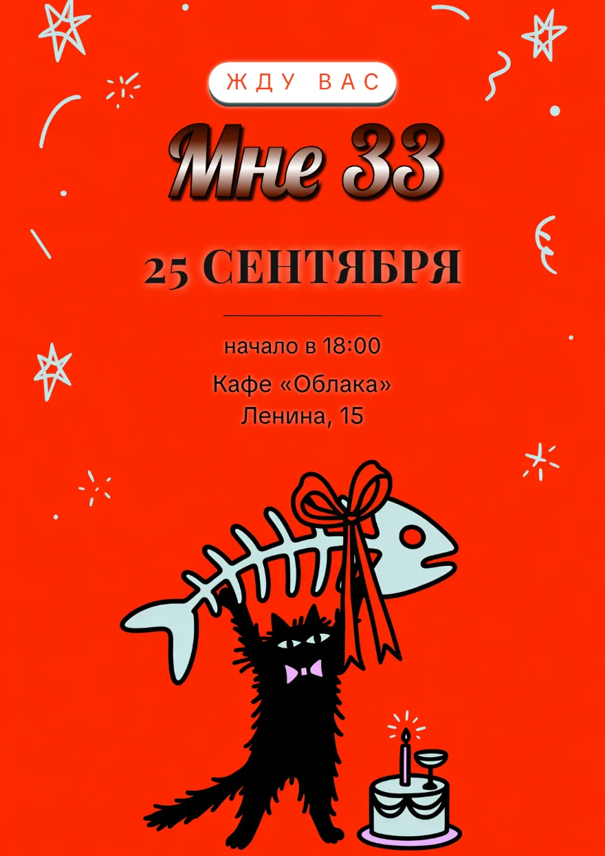 Кот с рыбьим скелетом