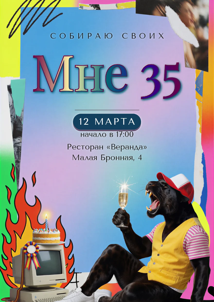 Пантера в красной кепке