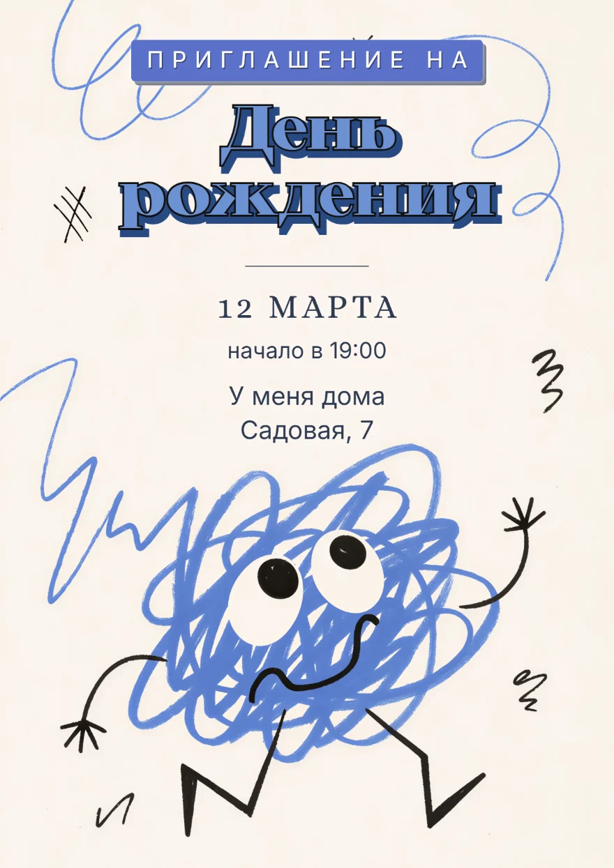 Синий клубок с глазками