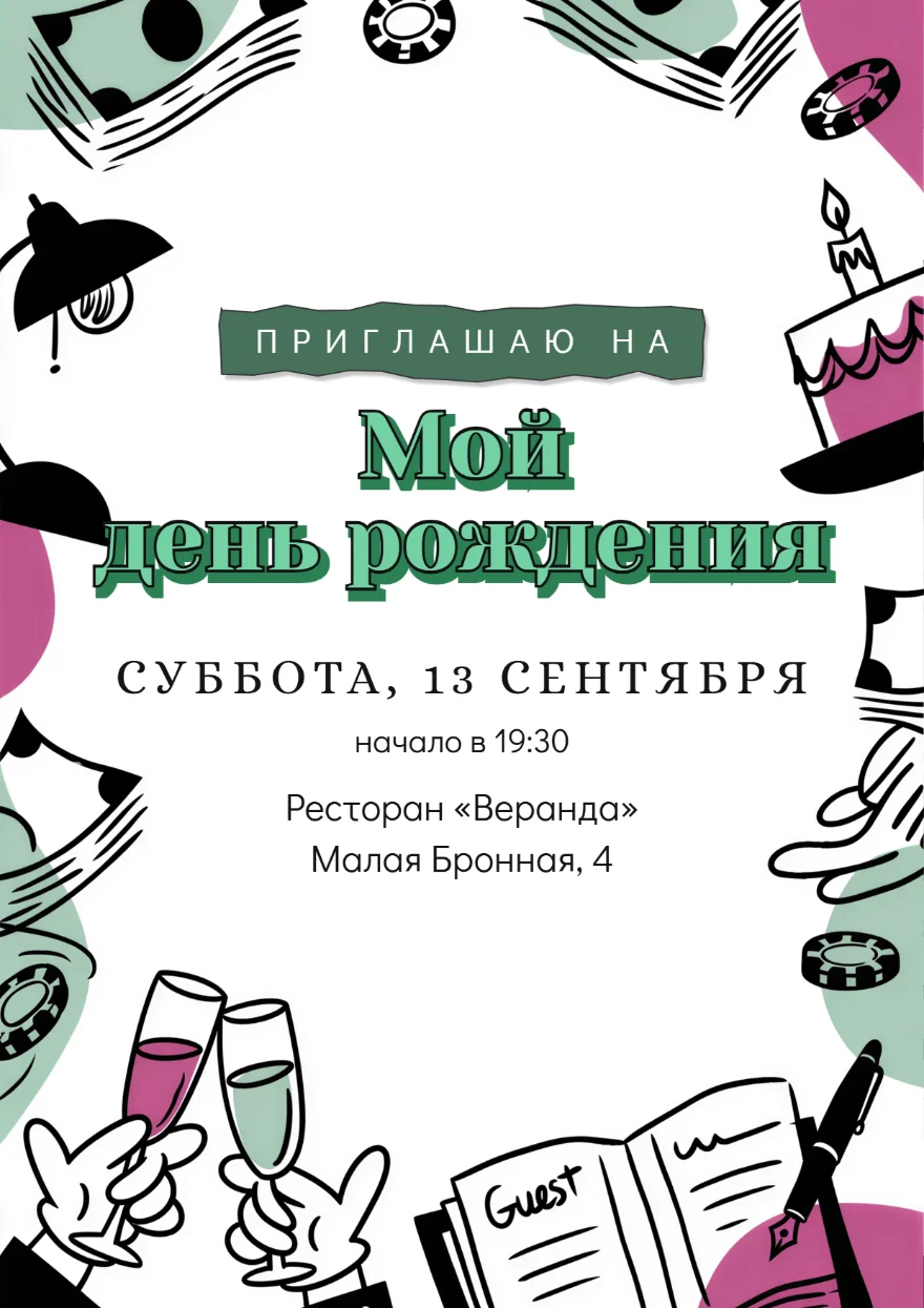 Бокалы с именинным тортом