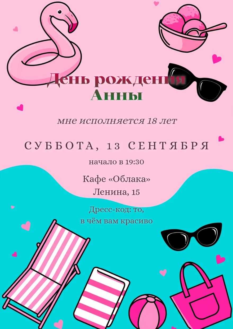 Фламинго на бирюзовой волне