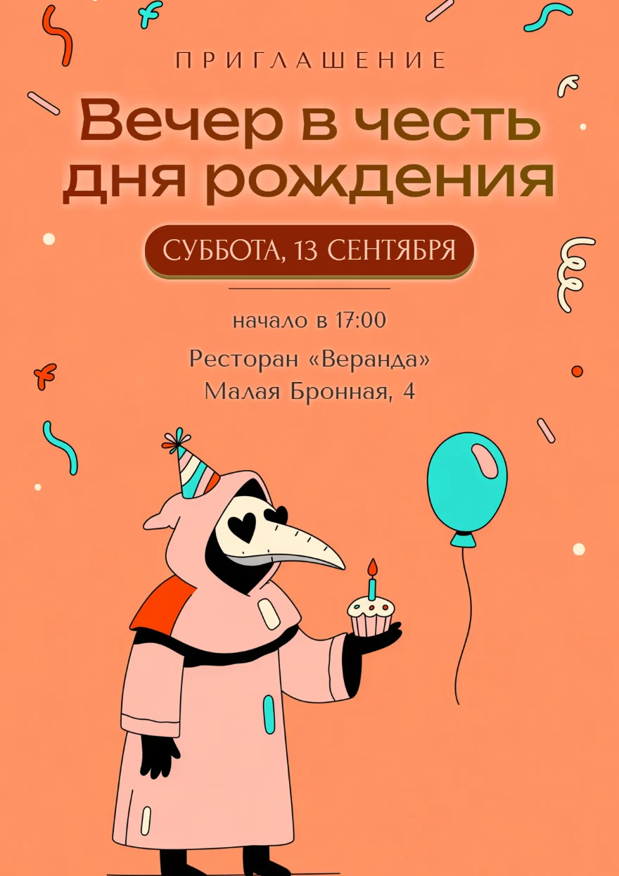 Чумной доктор с капкейком