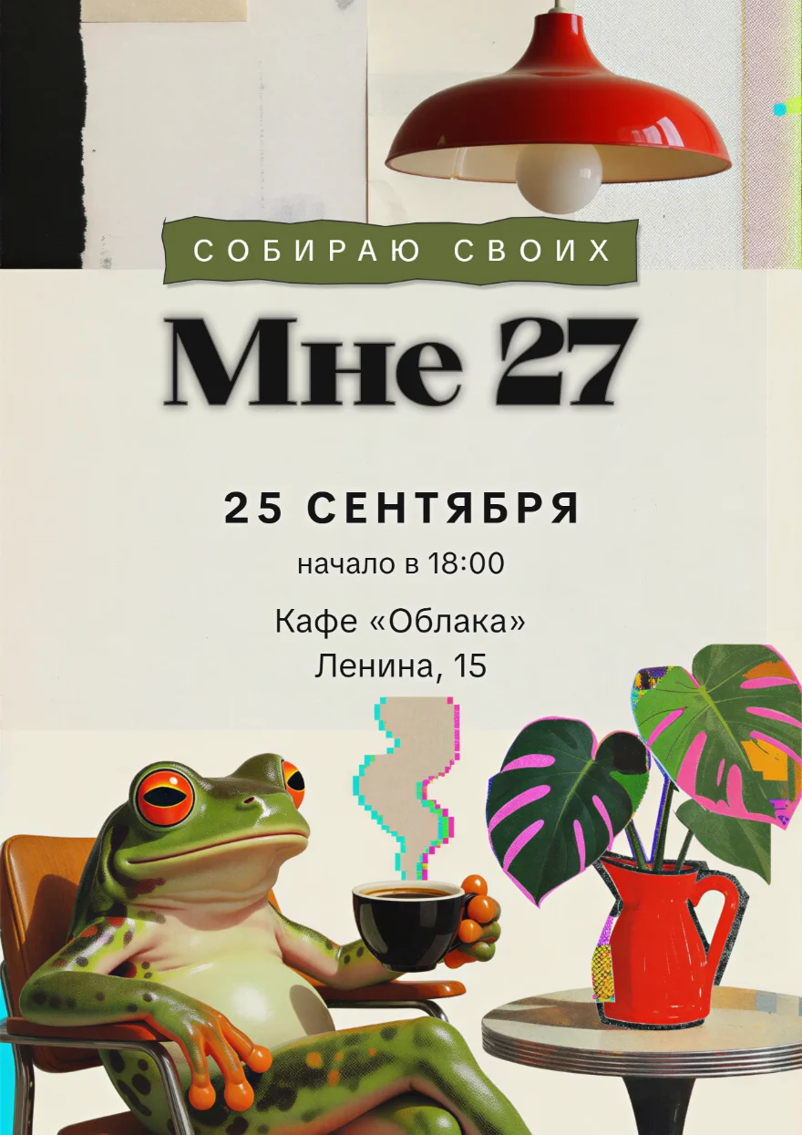Лягушка с чашкой кофе