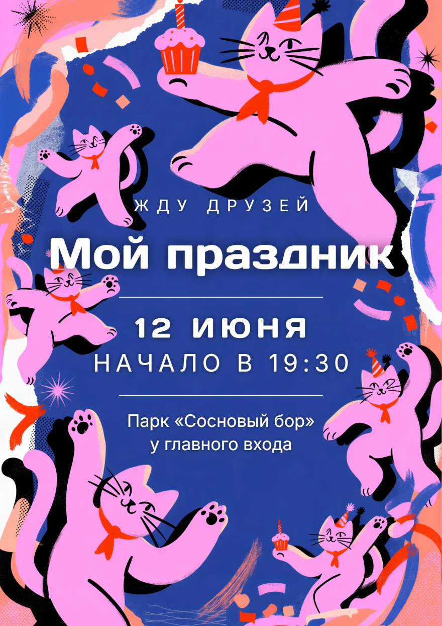 Танцующие коты в колпаках