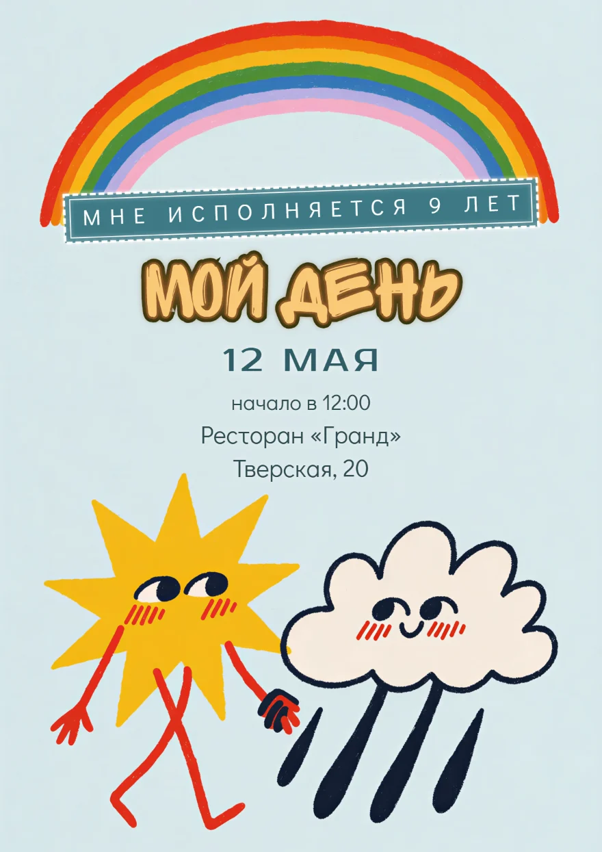 Солнце с дождевым облаком
