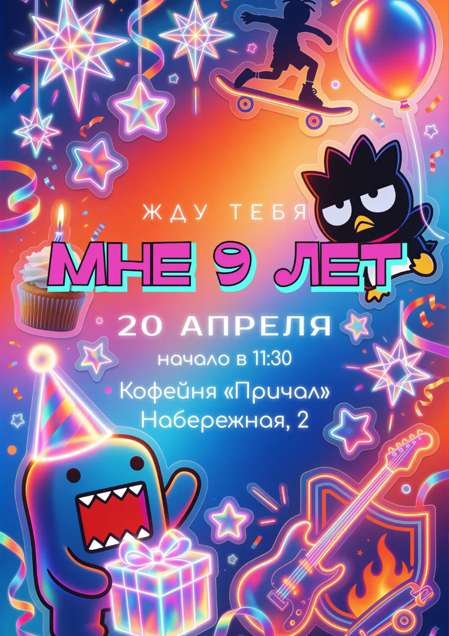 Светящаяся электрогитара