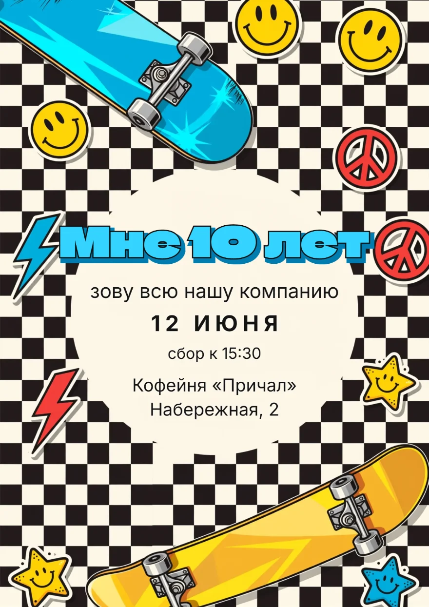 Скейты на шахматной клетке