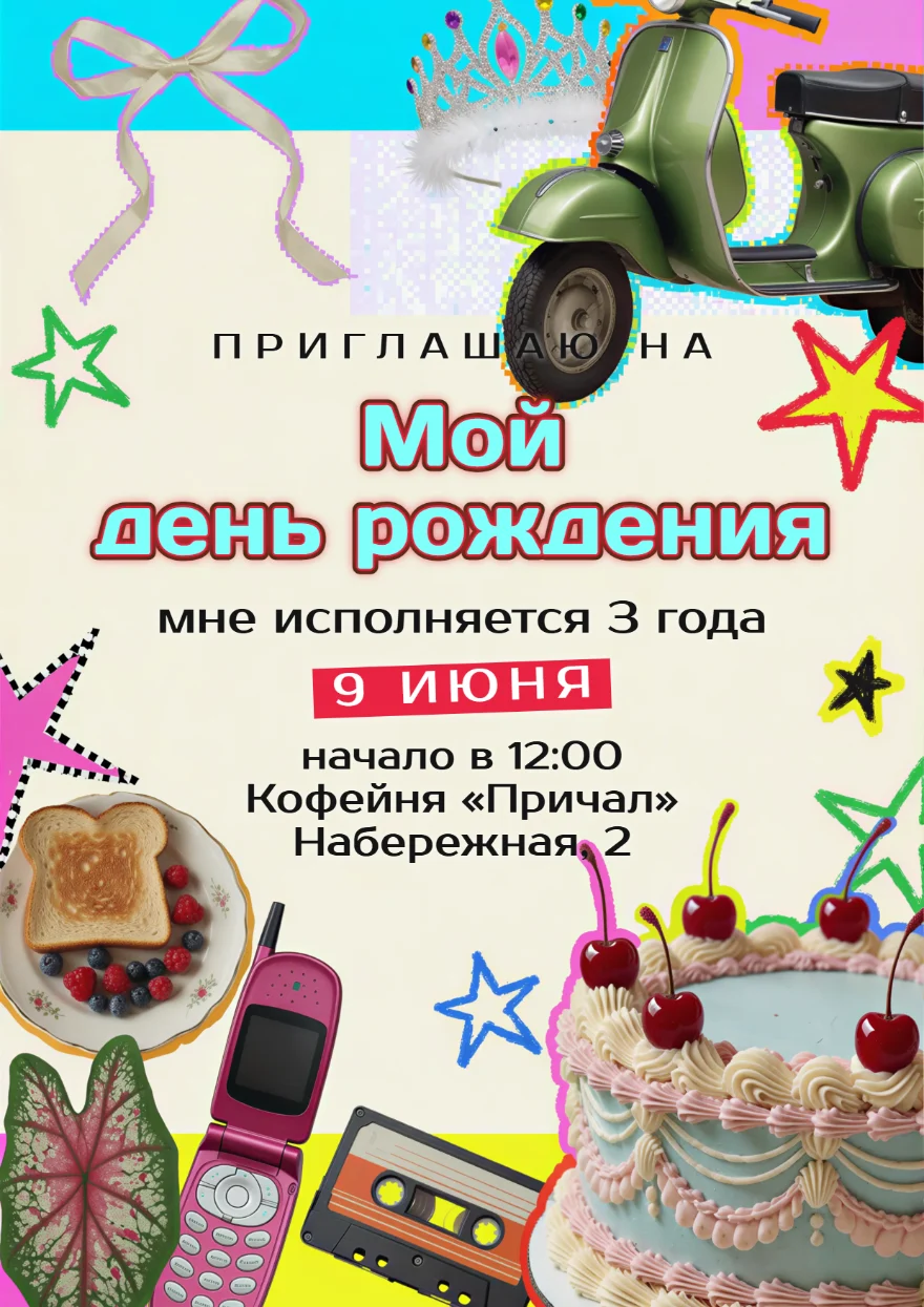 Зелёный скутер с вишнёвым тортом