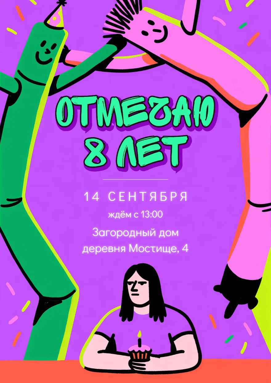 Танцующие аэромены
