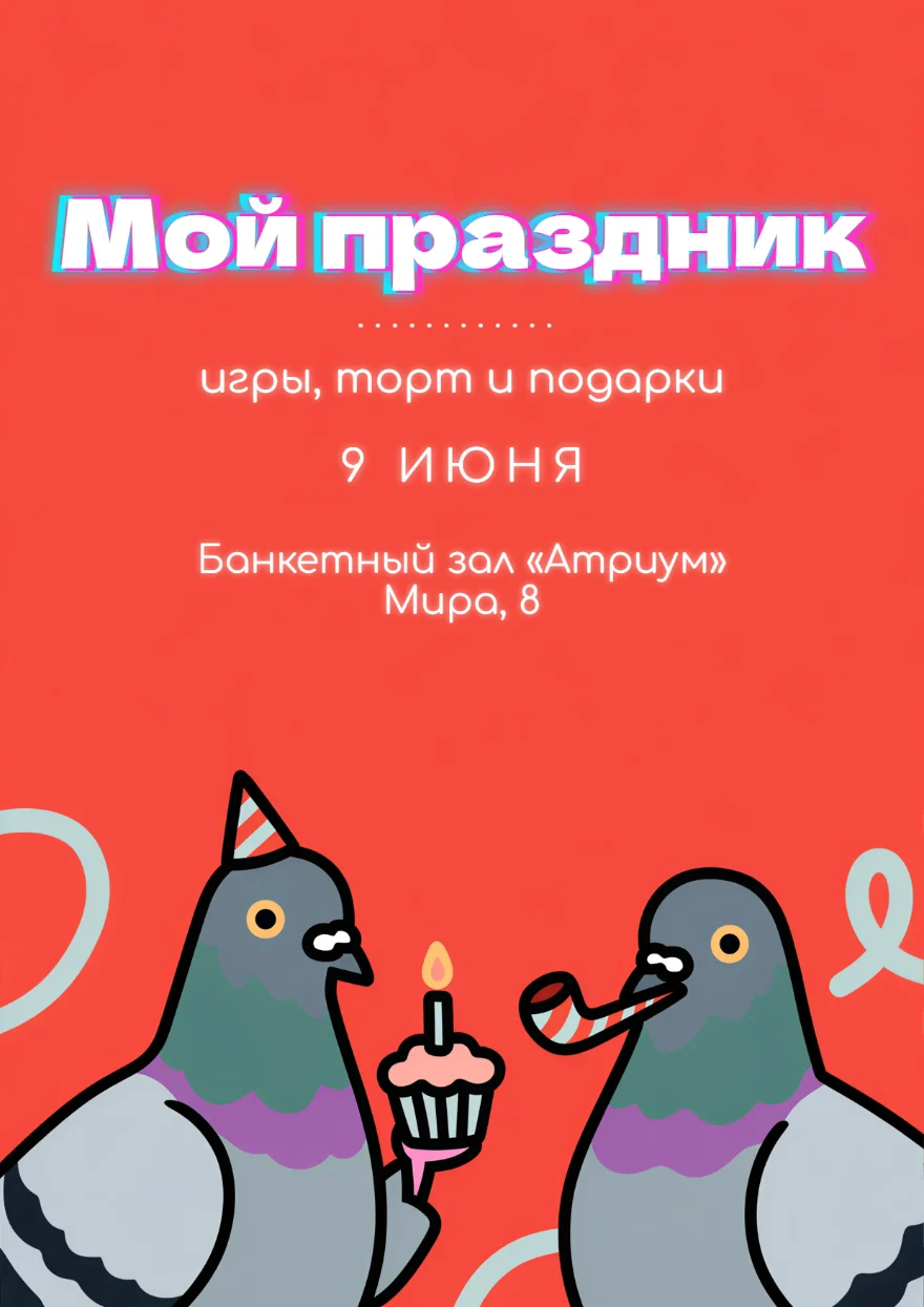 Городские голуби с кексом