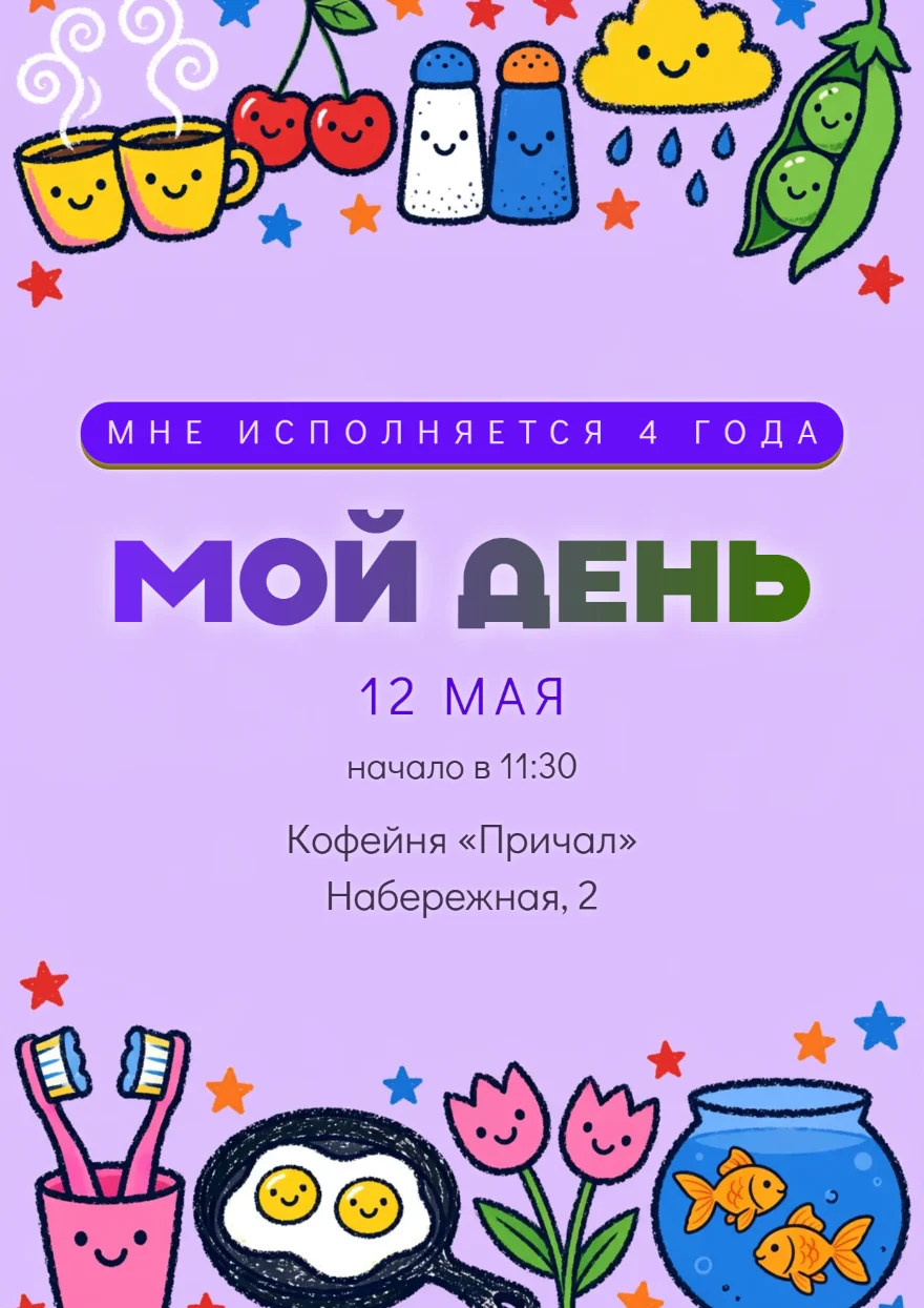 Улыбчивая яичница на сиреневом фоне