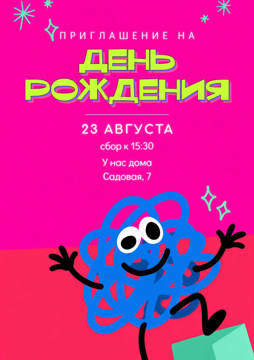 Синий монстрик на розовом фоне
