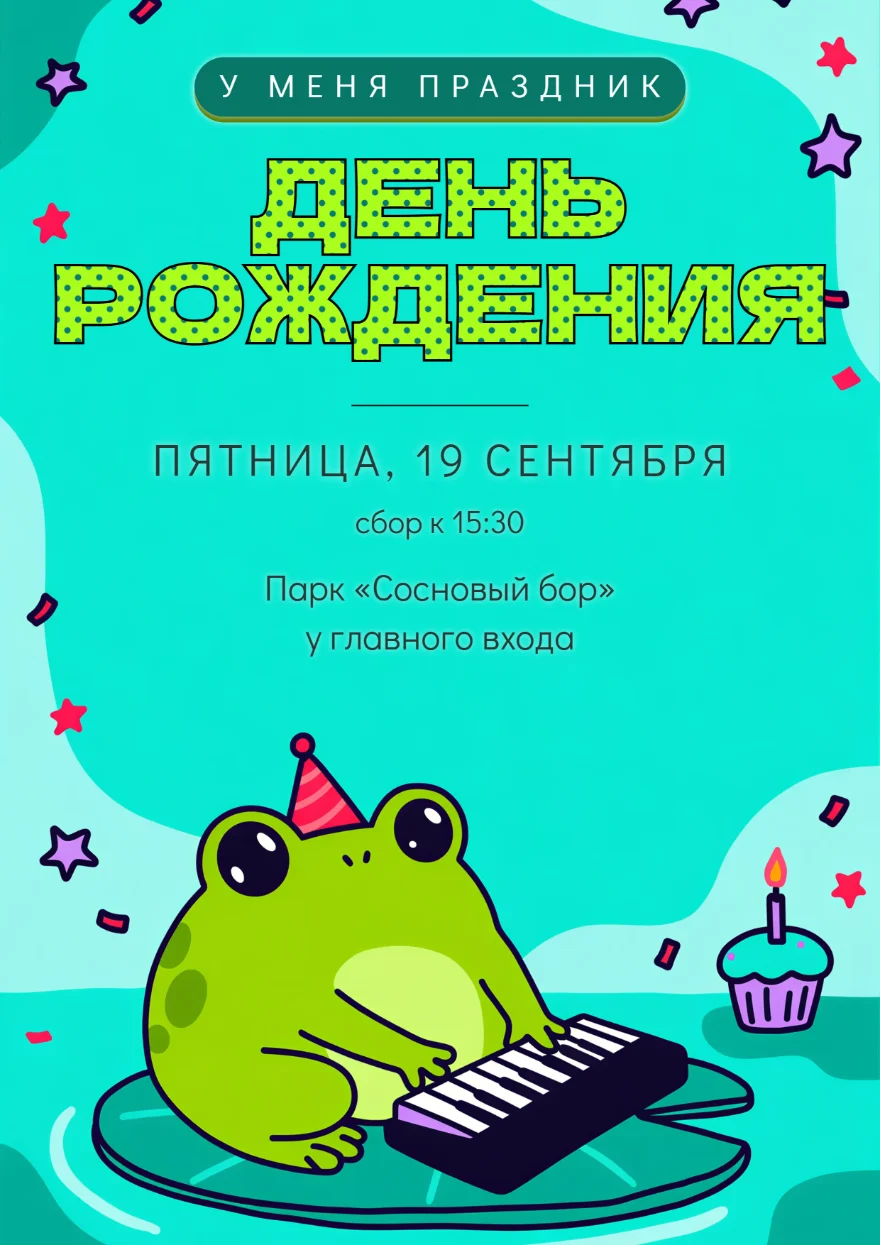 Лягушонок за пианино