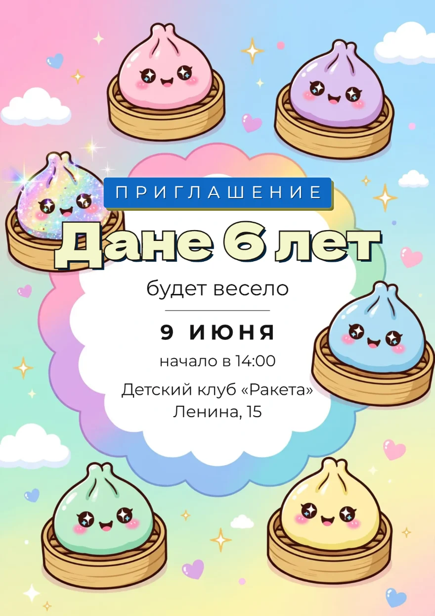 Кавайные булочки бао