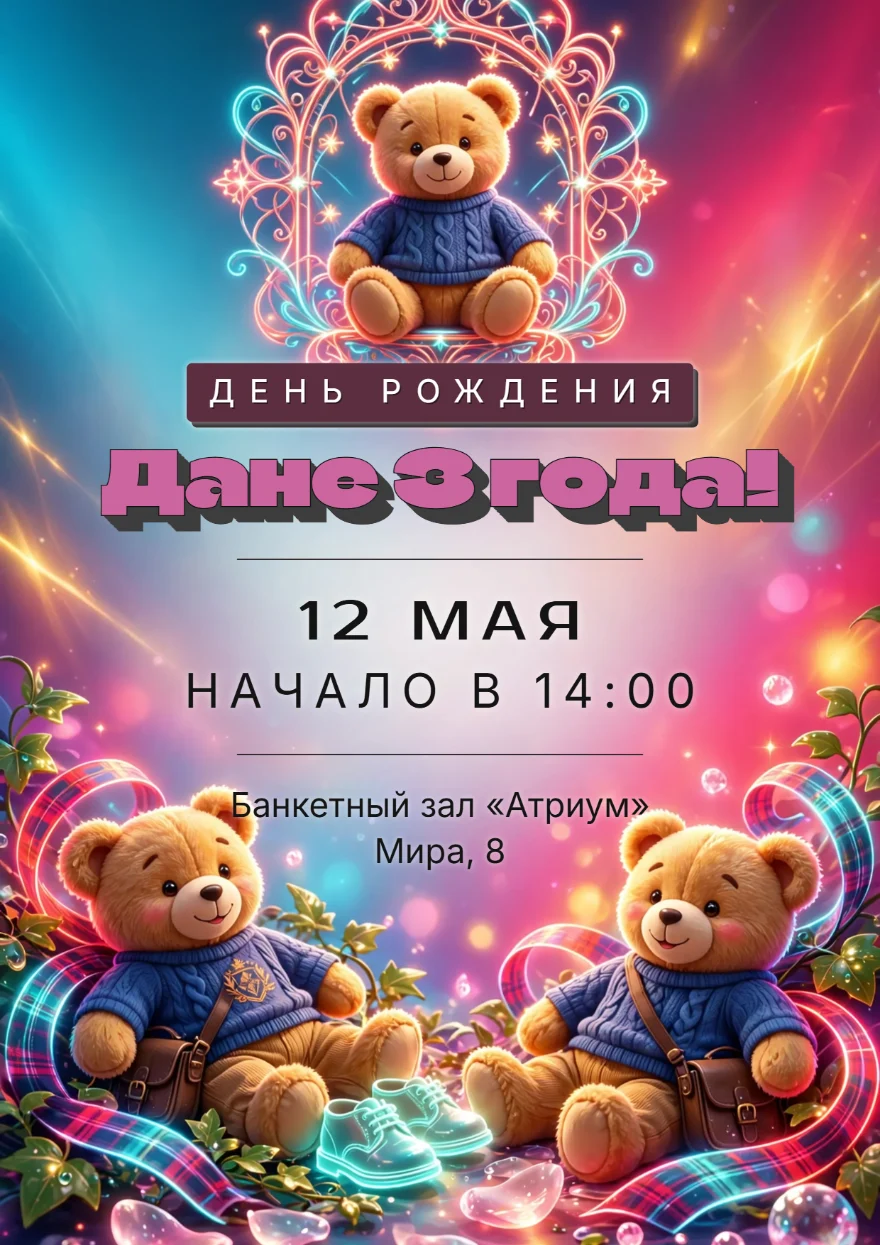 Медвежата в синих свитерах