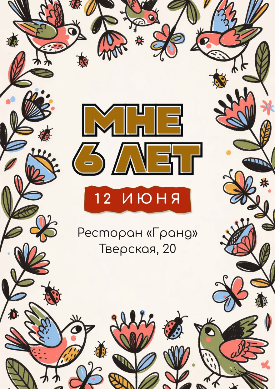 Певчие птицы среди цветов