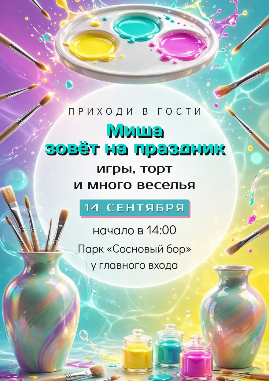 Круглая палитра с кистями