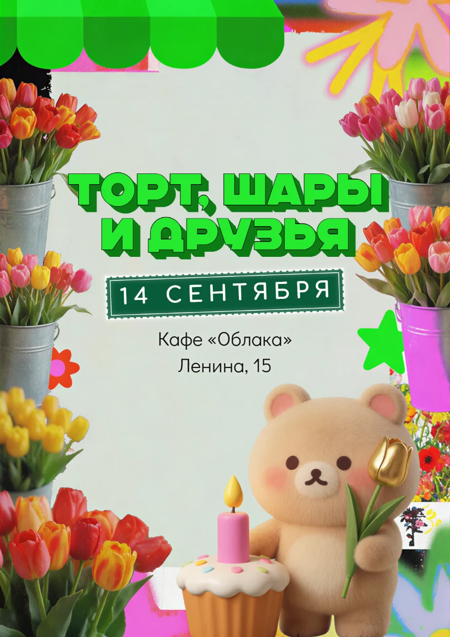Медвежонок с золотым тюльпаном
