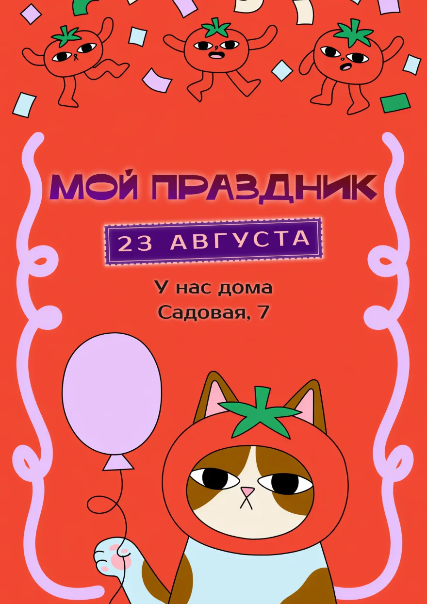 Кот в костюме помидора