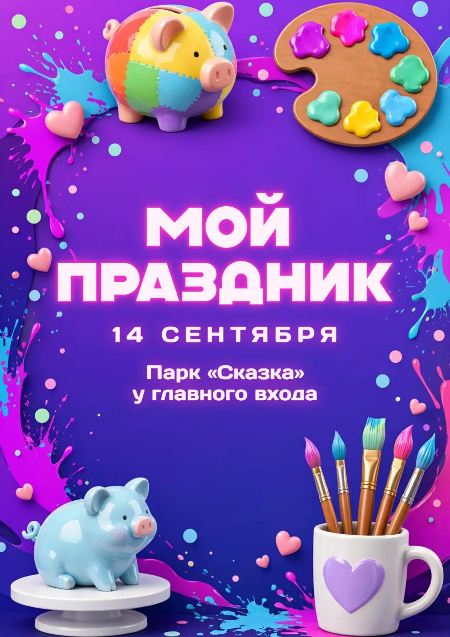Копилки-поросята с красками