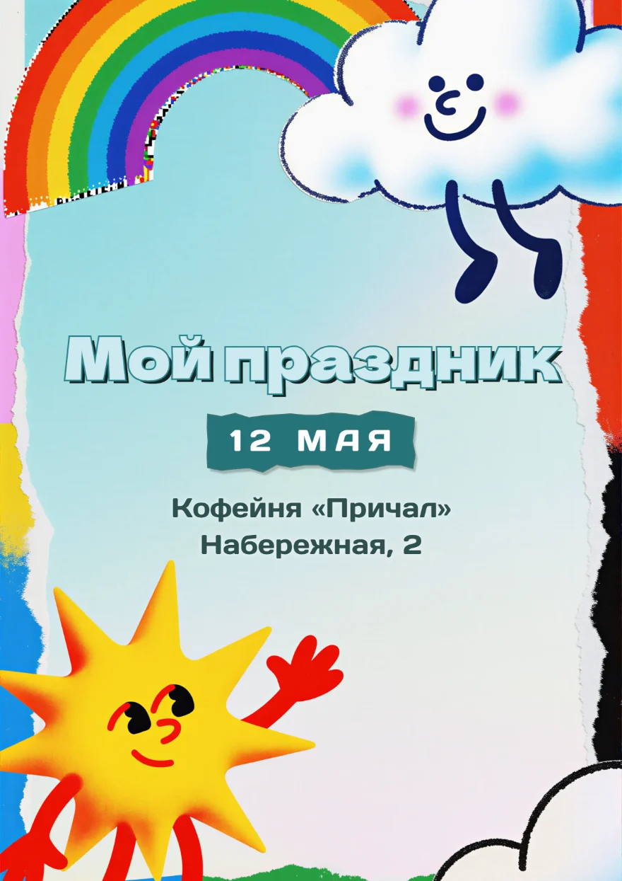 Солнце с радугой