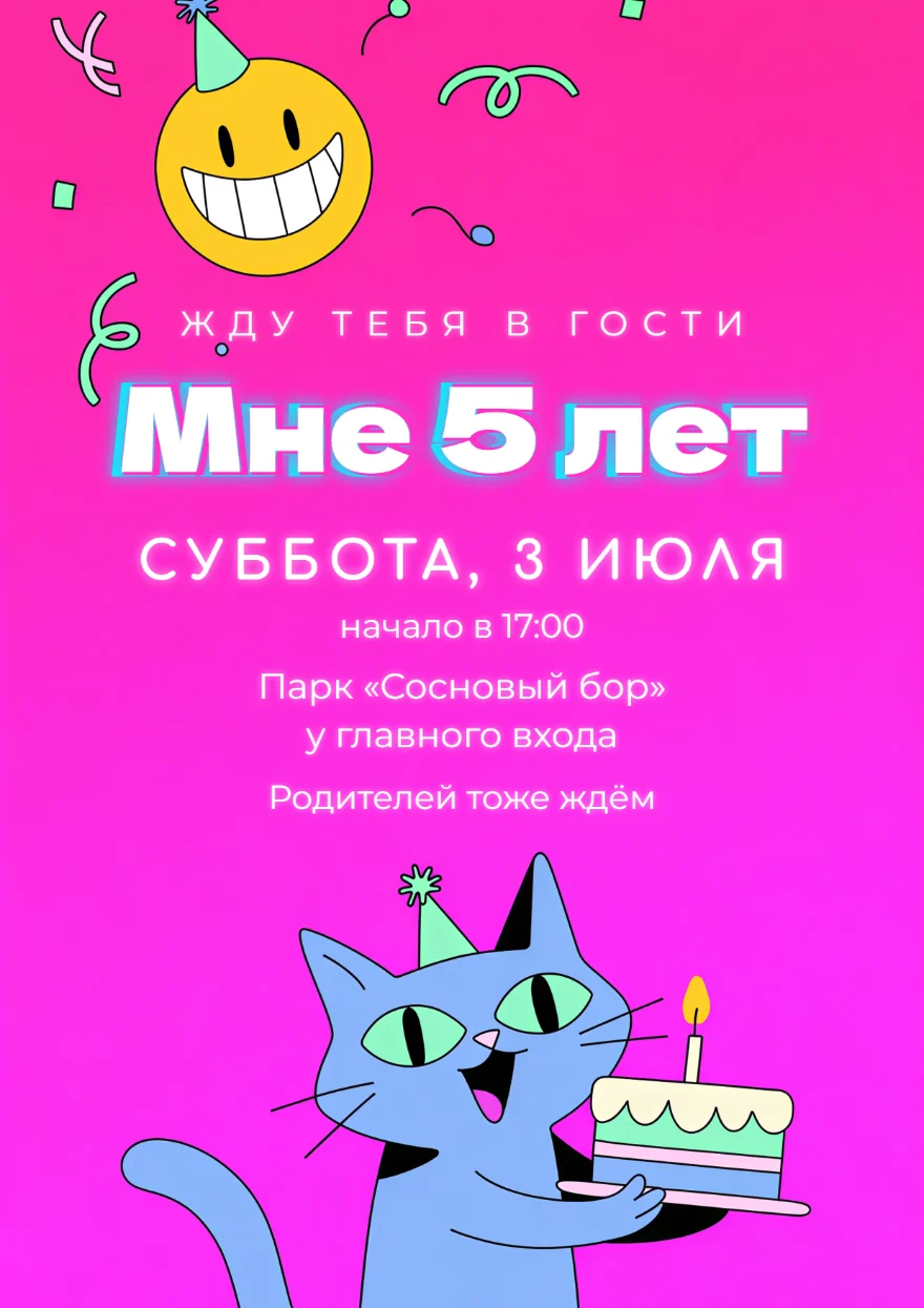 Синий кот с именинным тортом