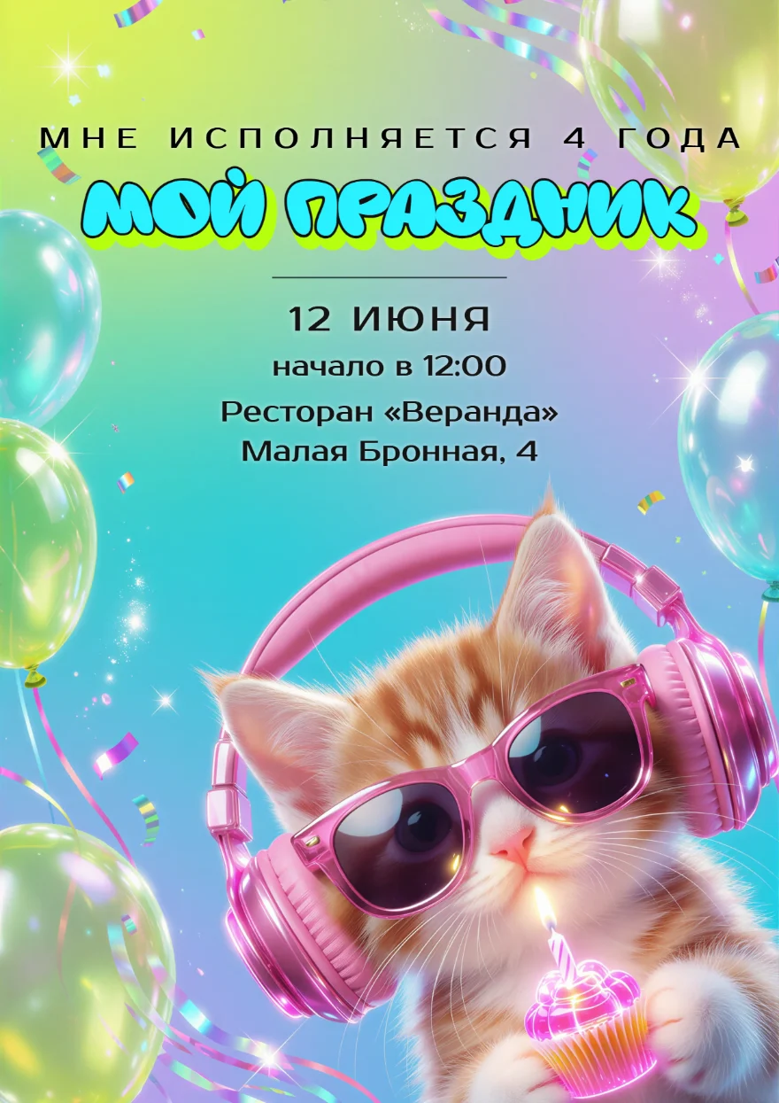 Котёнок в розовых наушниках