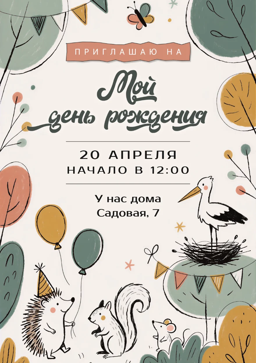 Ёжик в колпачке на полянке