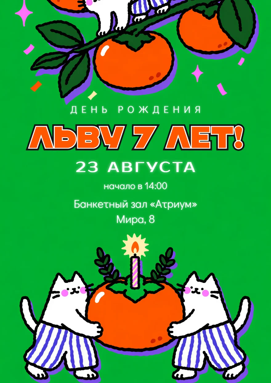 Белые коты в полосатых штанах