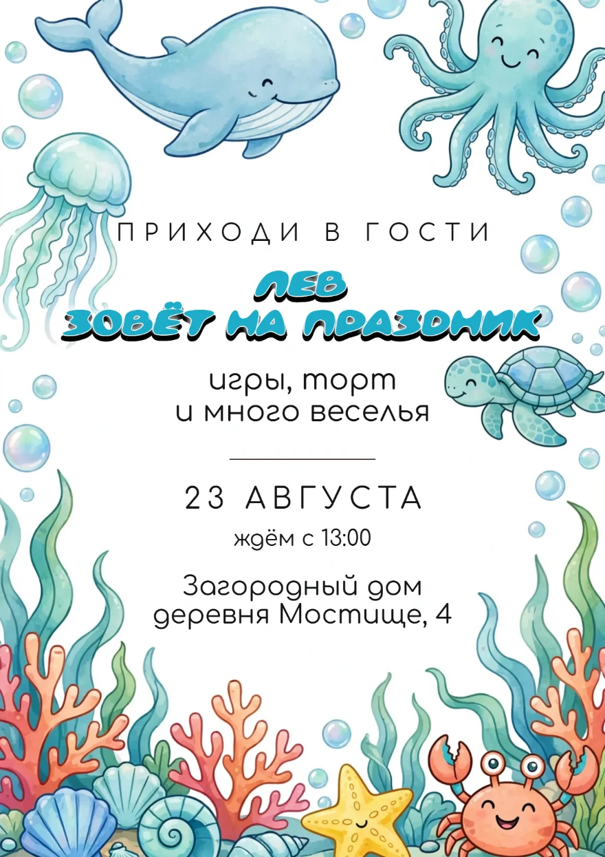 Морские обитатели среди кораллов