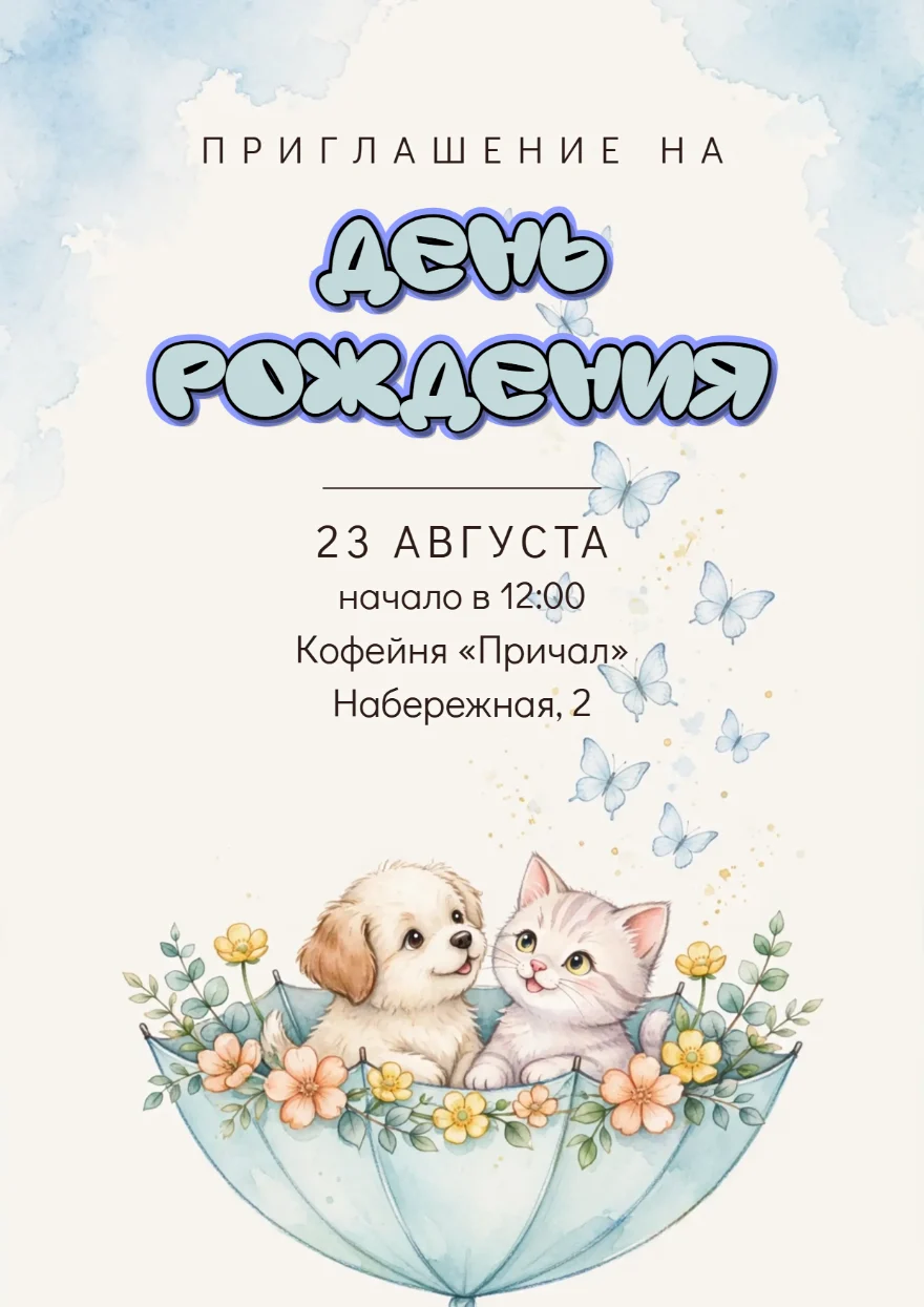 Щенок и котёнок в зонтике