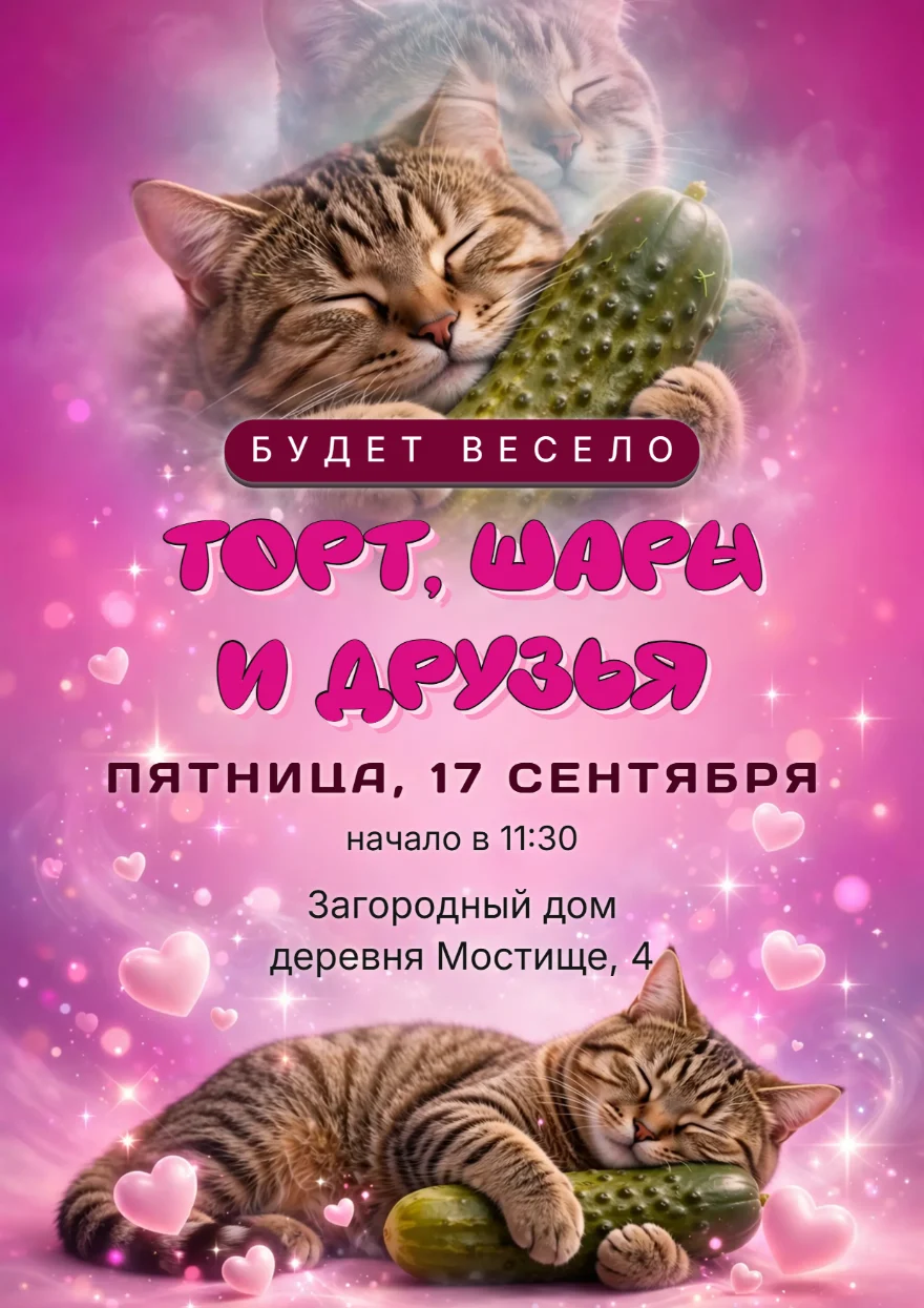Спящий кот с огурцом