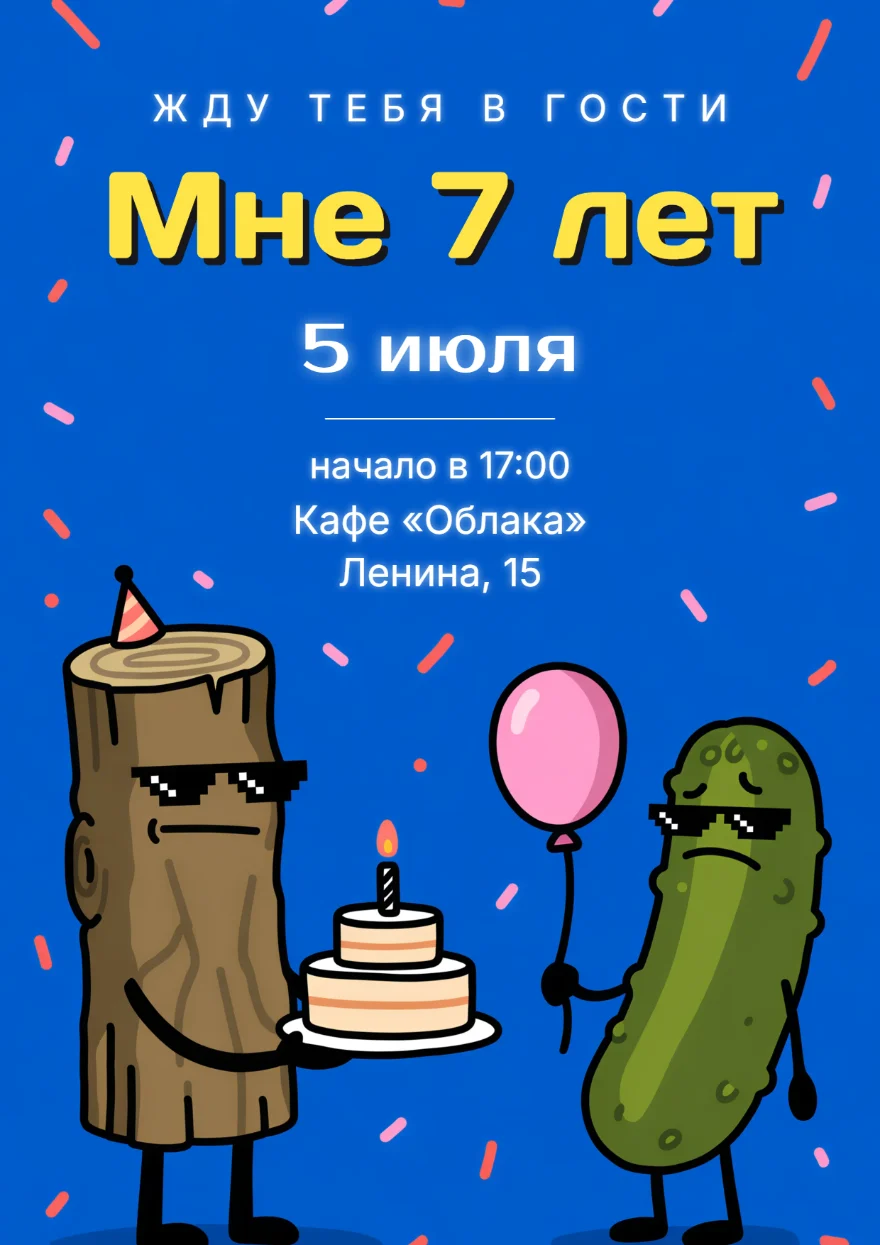 Пенёк и огурец в очках