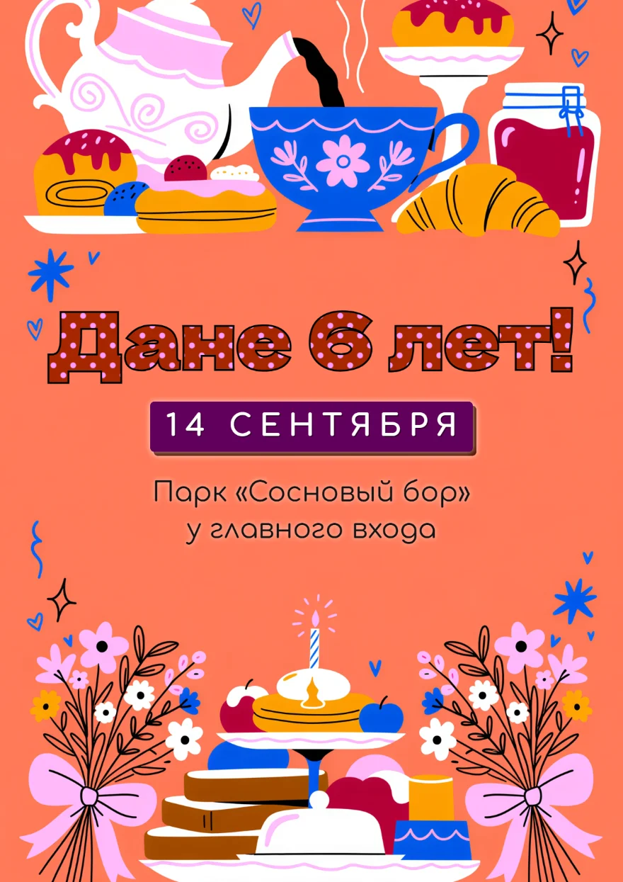 Праздничный стол с выпечкой