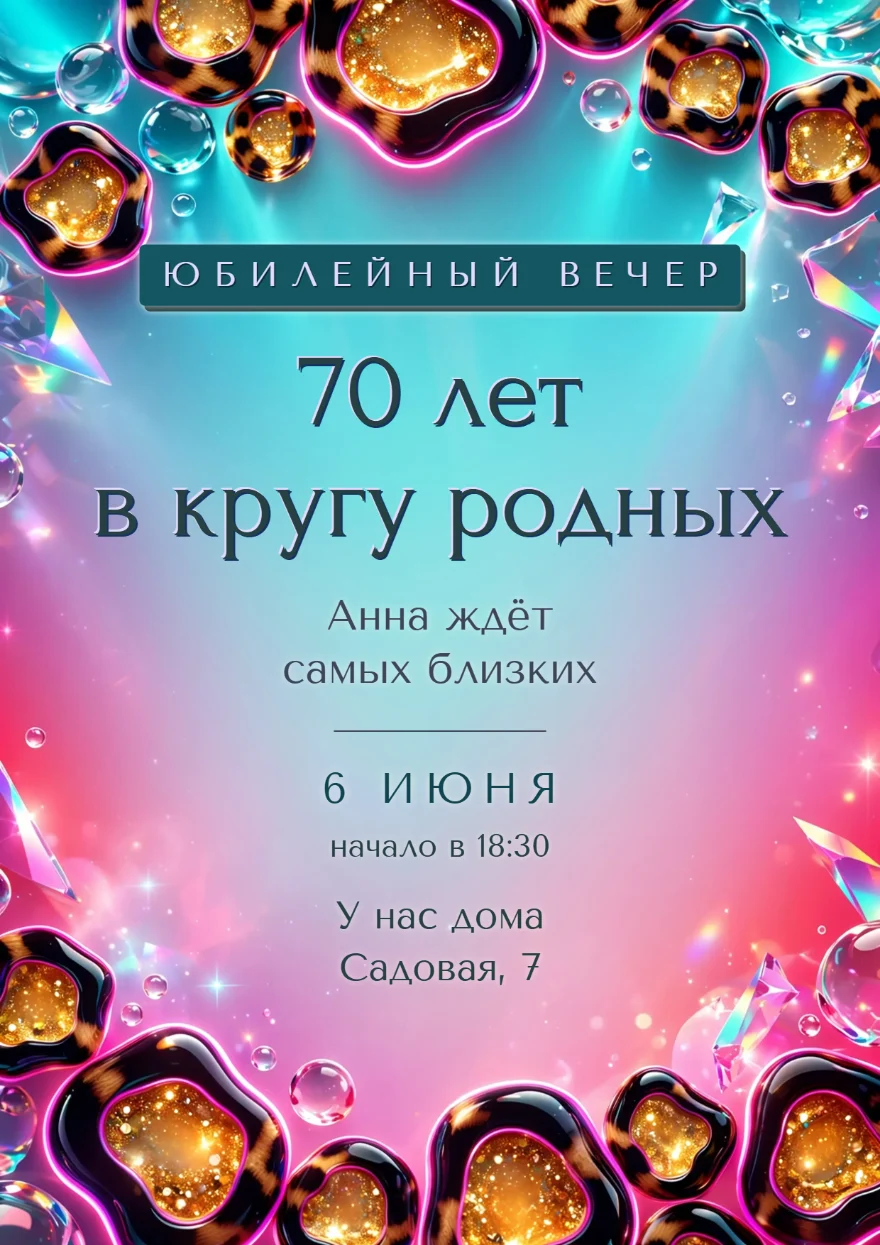 Золотые кристаллы на бирюзовом фоне