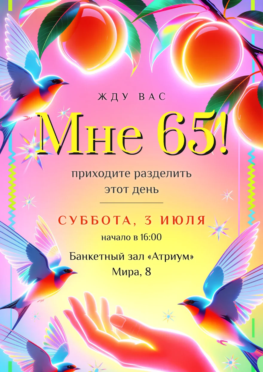Райские птицы в персиковом саду