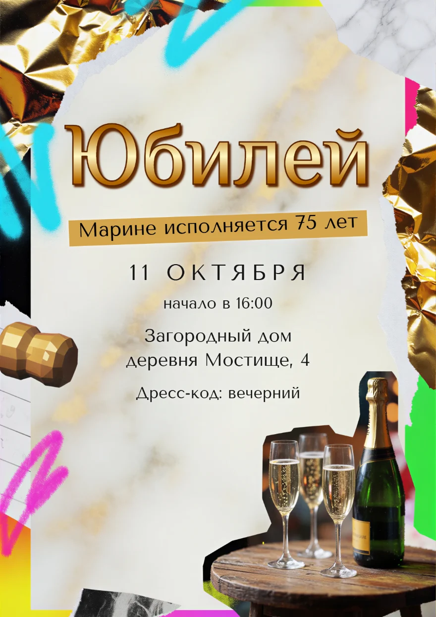 Шампанское на светлом мраморе