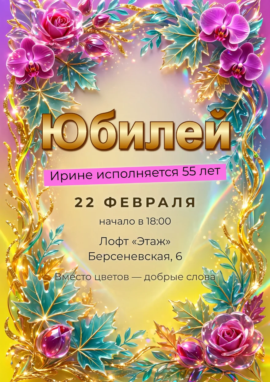 Пурпурные орхидеи в золоте
