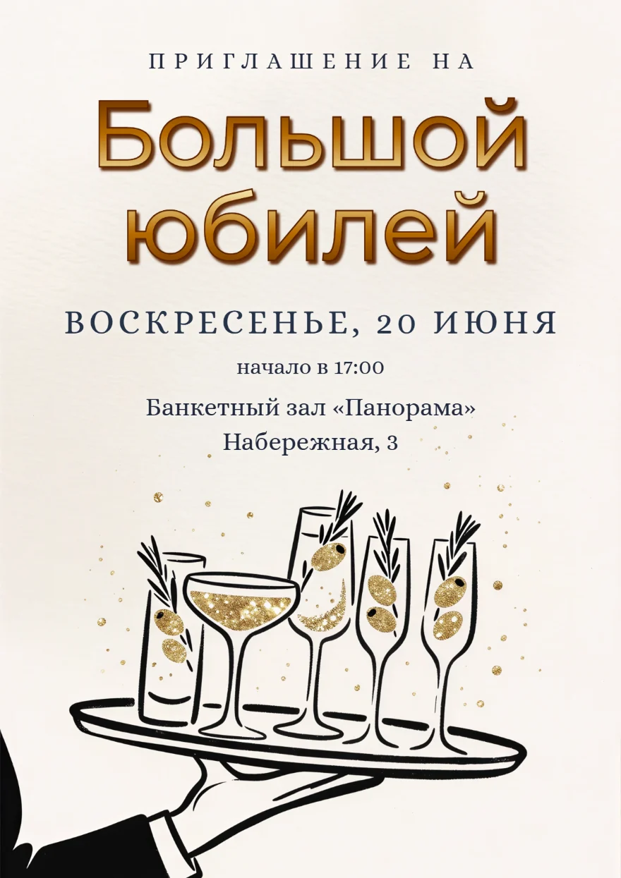 Поднос с коктейлями
