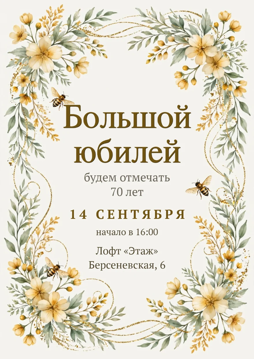 Золотистые цветы с пчёлами