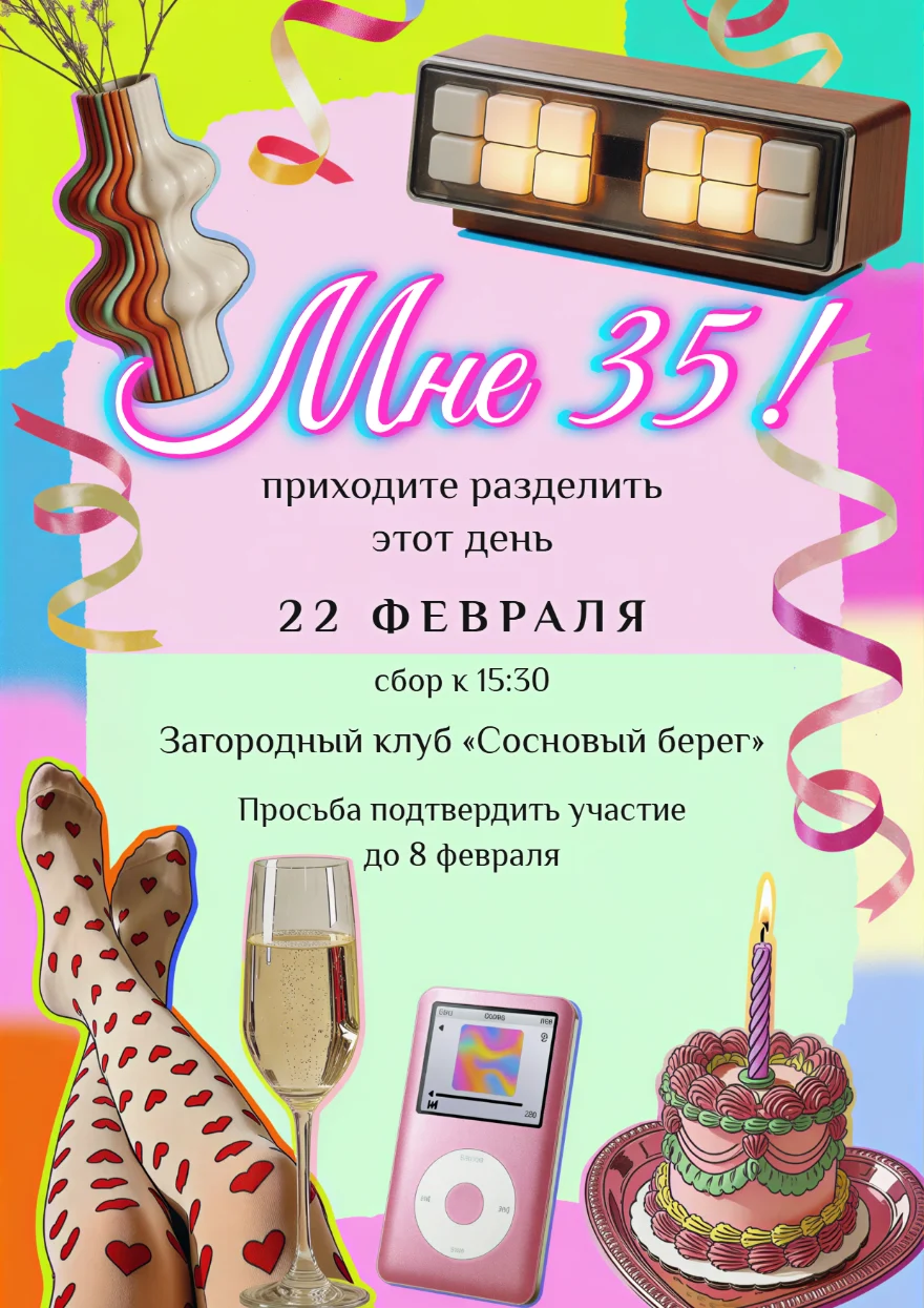 Винтажный торт с розовым плеером