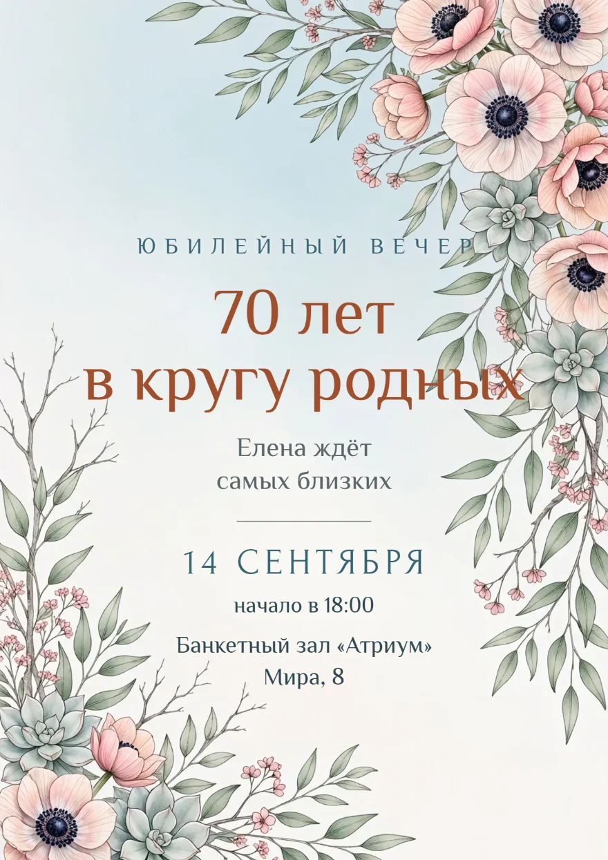 Анемоны с суккулентами