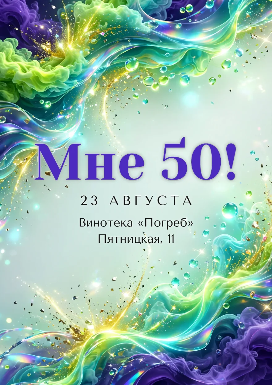 Изумрудные волны с золотом