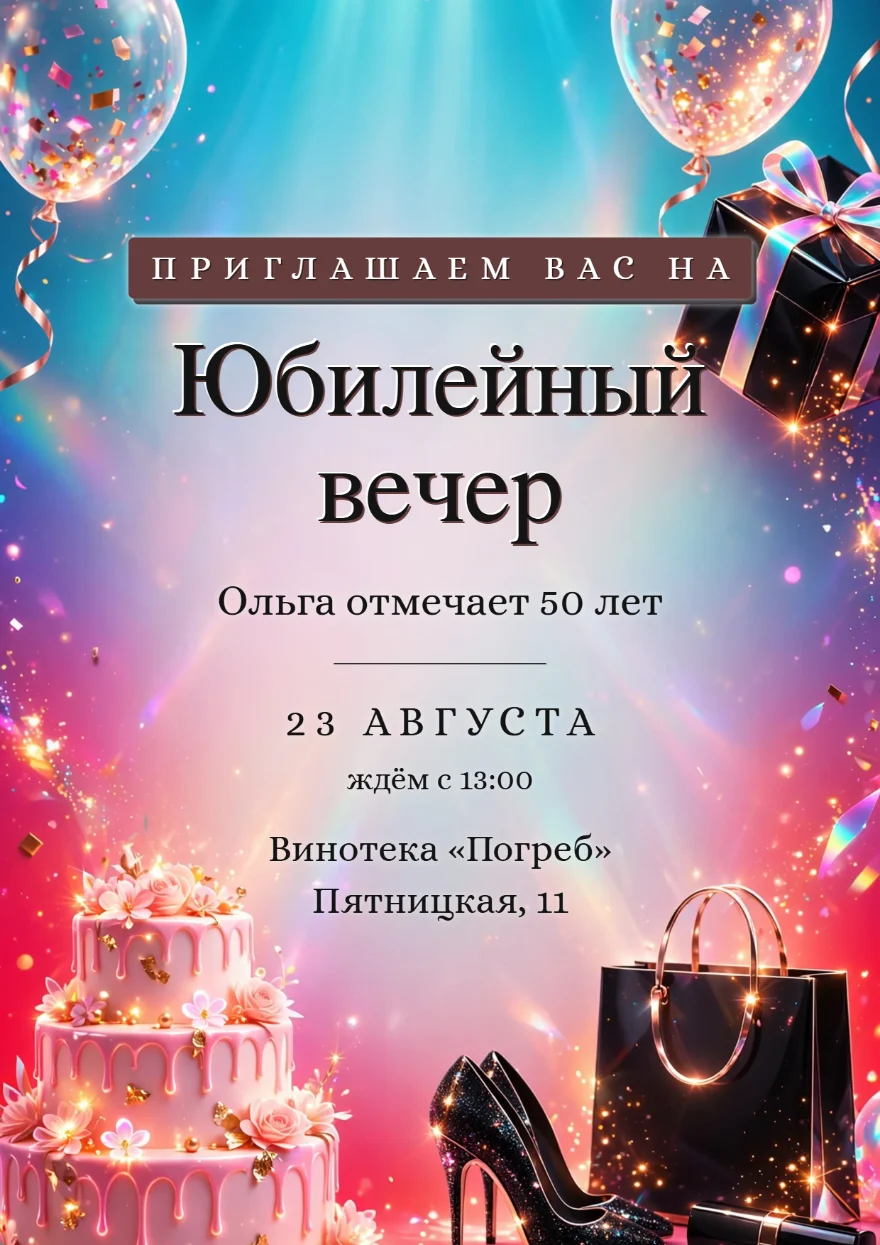 Розовый торт с черными туфлями