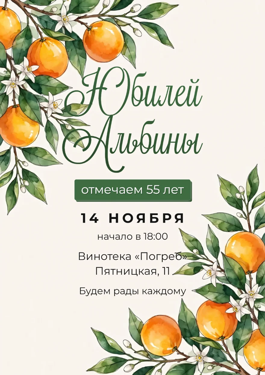 Цветущие ветви апельсина