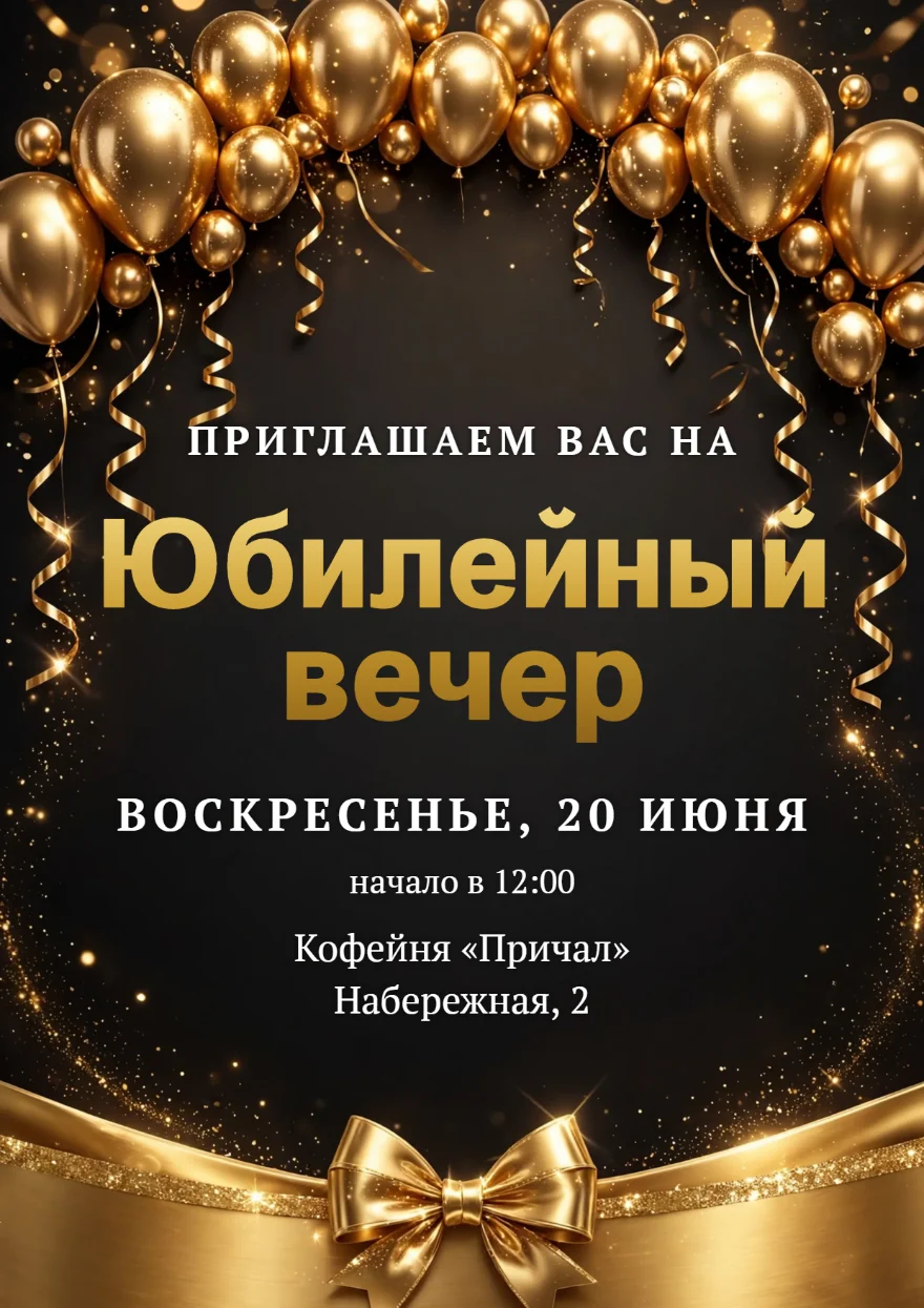 Золотые шары с бантом