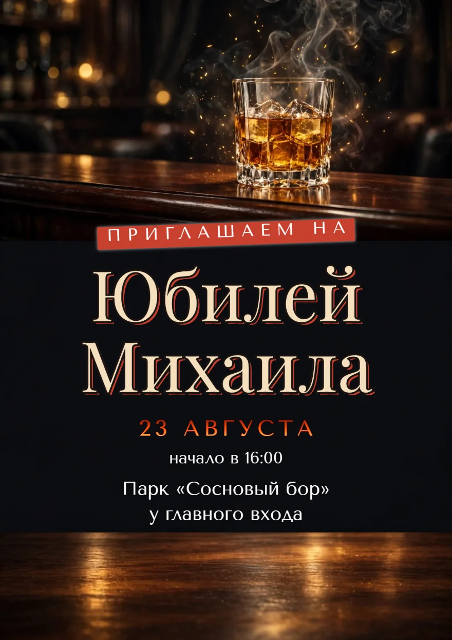 Бокал со льдом на барной стойке