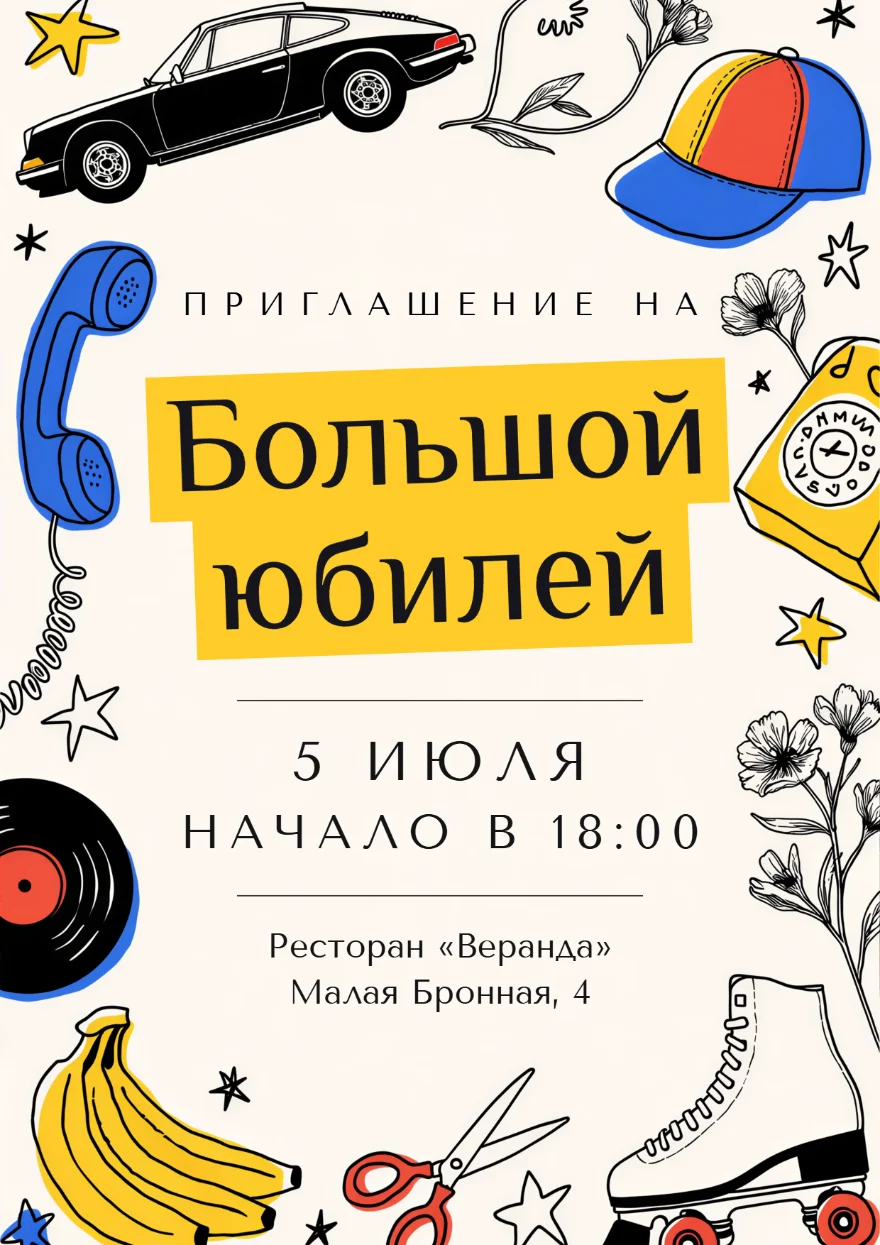 Ретро-спорткар с виниловой пластинкой