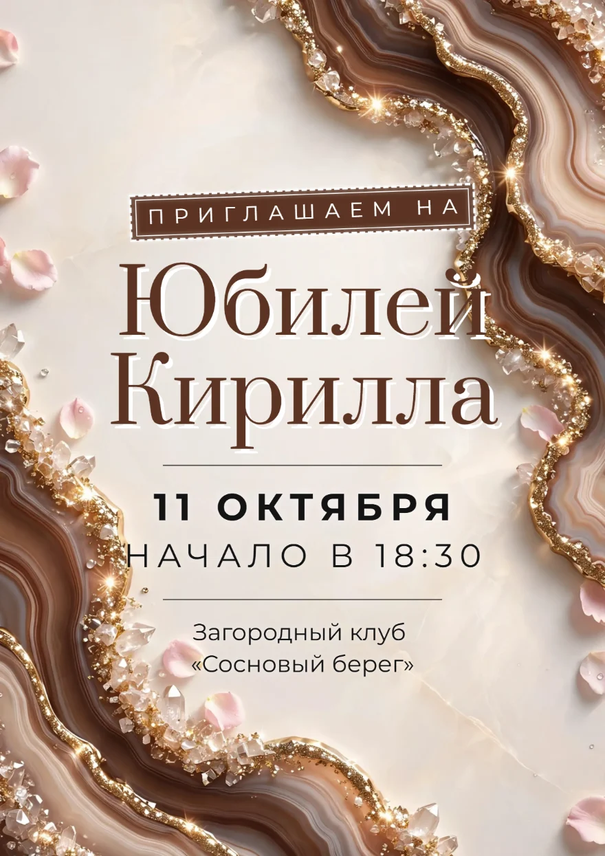 Кофейный агат с кристаллами