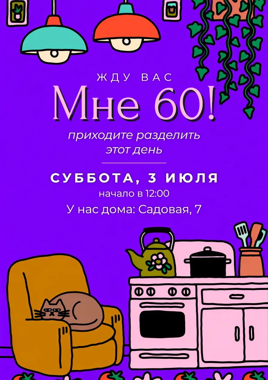 Кот в кресле у плиты